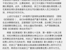 关于广州队内部会议纪要流出——窗口期外线爆发，德国杯使命明确，轮换策略被讨论的信息